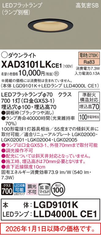 XAD3101LKCE1