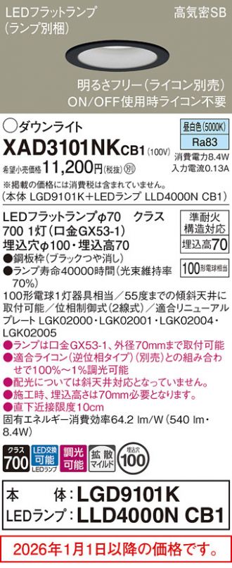 XAD3101NKCB1