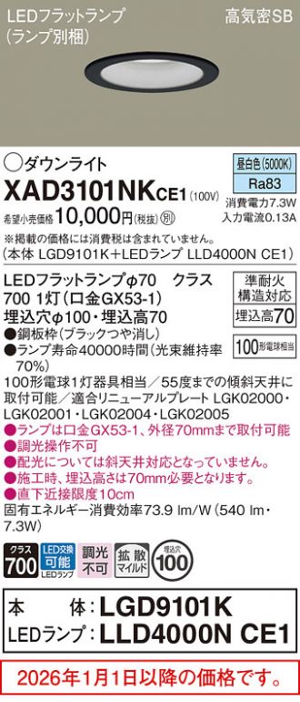 XAD3101NKCE1