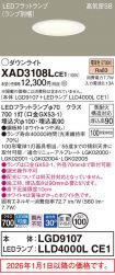 XAD3108LCE1