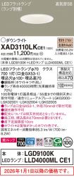XAD3110LKCE1