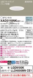XAD3110NKCE1