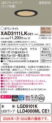 XAD3111LKCE1