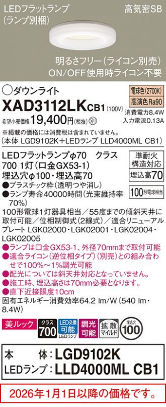 XAD3112LKCB1