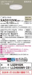XAD3112VKCE1