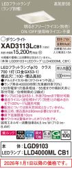 XAD3113LCB1