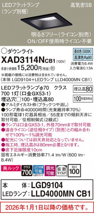 XAD3114NCB1