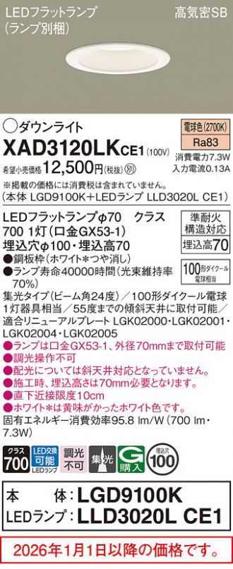 XAD3120LKCE1