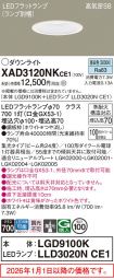 XAD3120NKCE1