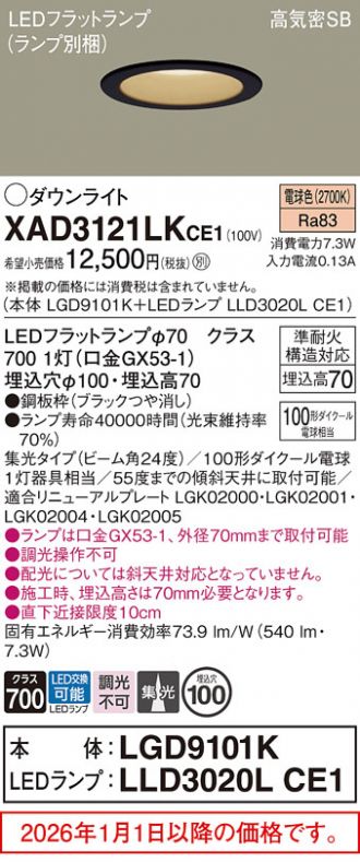 XAD3121LKCE1