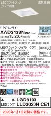XAD3123NCE1