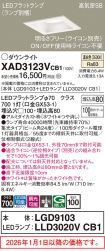 XAD3123VCB1