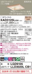 XAD3125LCB1