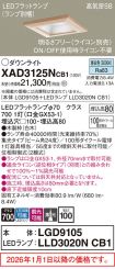 XAD3125NCB1