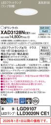 XAD3128NCE1