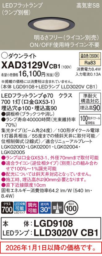 XAD3129VCB1