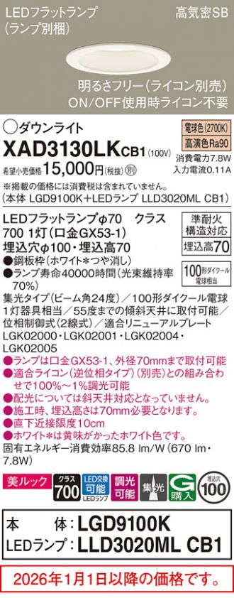 XAD3130LKCB1