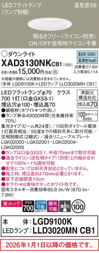 XAD3130NKCB1