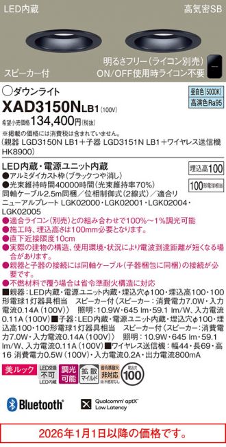 XAD3150NLB1