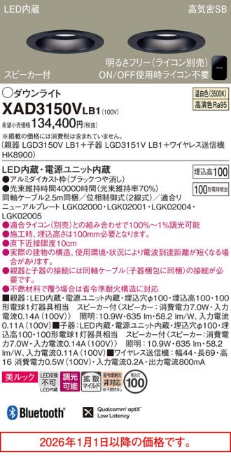 XAD3150VLB1