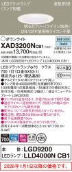 XAD3200NCB1