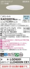 XAD3201NCE1