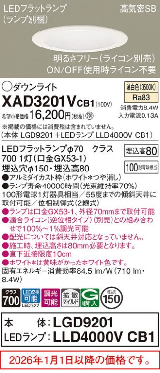 XAD3201VCB1