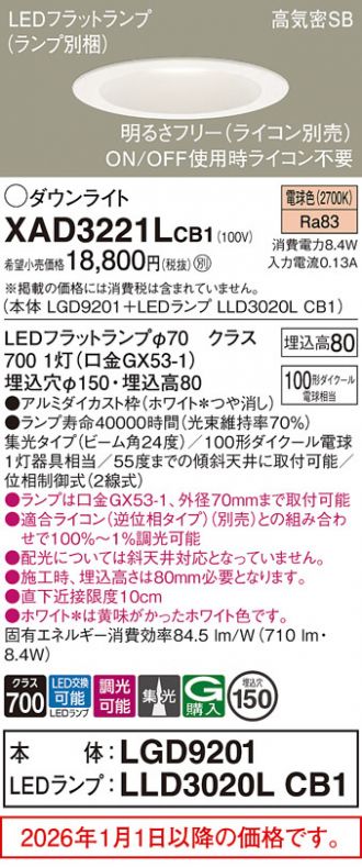 XAD3221LCB1