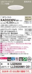 XAD3230VCE1