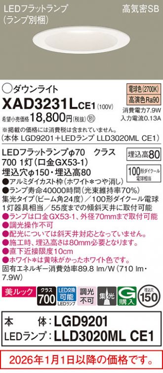XAD3231LCE1