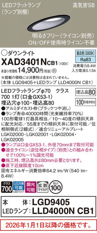 XAD3401NCB1