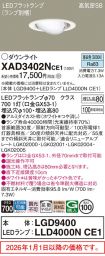 XAD3402NCE1