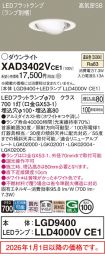 XAD3402VCE1