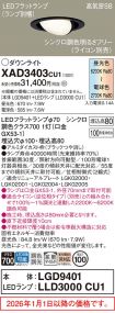 XAD3403CU1