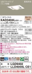 XAD3404LCE1