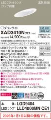 XAD3410NCE1