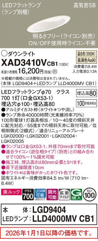 XAD3410VCB1