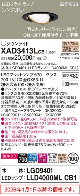 XAD3413LCB1