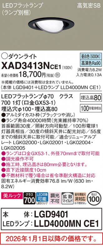 XAD3413NCE1