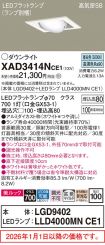 XAD3414NCE1