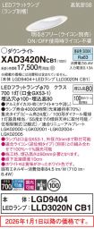 XAD3420NCB1