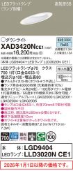 XAD3420NCE1