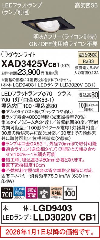 XAD3425VCB1
