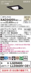 XAD3425VCE1