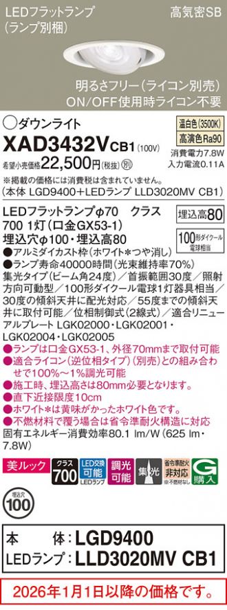 XAD3432VCB1