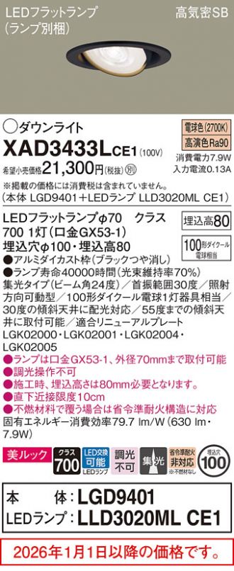XAD3433LCE1