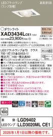 XAD3434LCE1