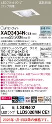 XAD3434NCE1