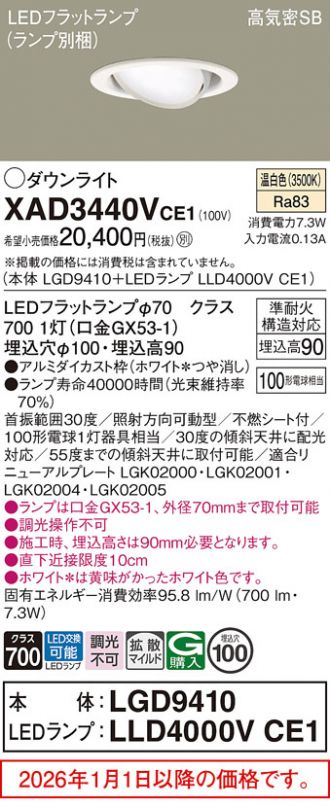 XAD3440VCE1