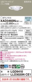 XAD3460NCE1